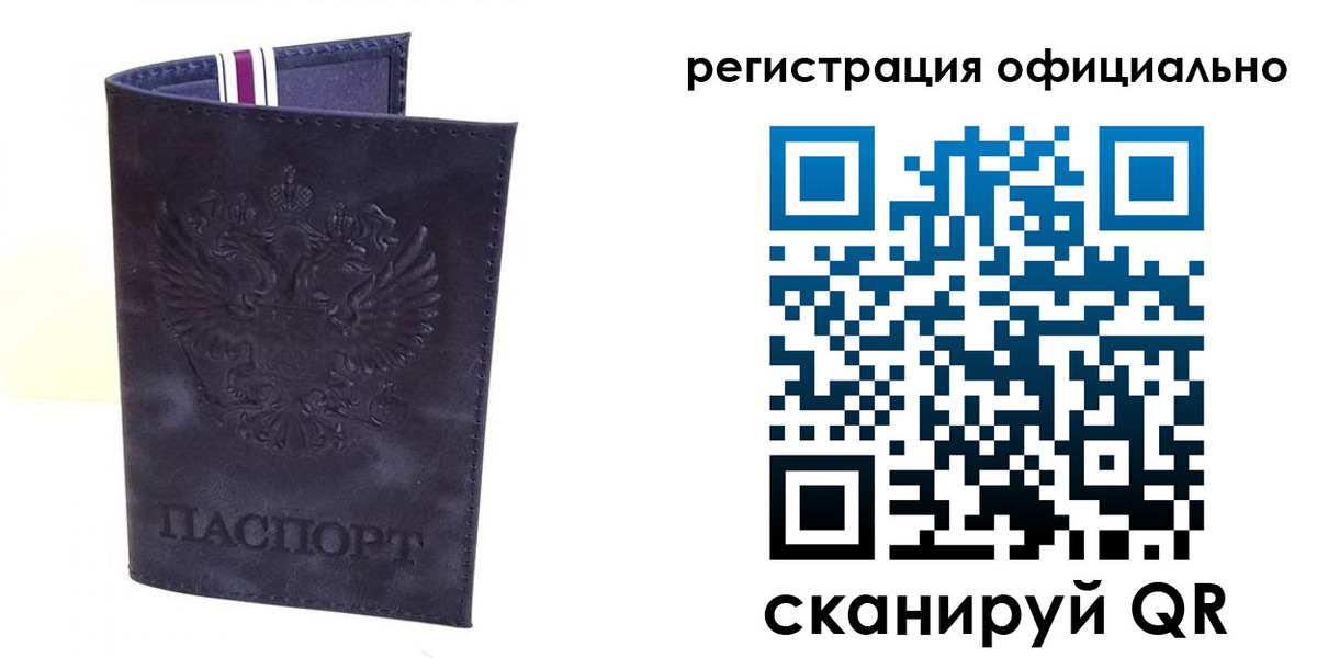 прописка законно в Кстово